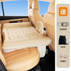 汽車後排自動充氣床墊, 兩座升級款*帶找平自動充氣款後排床*米色適合座椅傾斜, 如圖