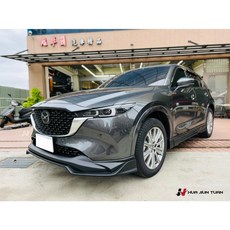 Mazda 馬自達 2022-2024年 CX-5 二代 小改款 空力套件組：前下巴、側裙、後下巴，提升運動外觀, 1個, 2022-2025年 前+後 消光黑