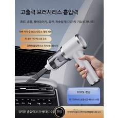 차량용청소기 컴퓨터 베이직 소형청소기 가능한 목적 차량청소기 무선차량용청소기 초경량 쉬운 다기능, 성요 블랙 무브러시 4in1, 단일 모델