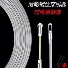 水電工穿線神器 穿線鋼絲 掛線拉線引線器 扁頭穿線器, 3MM實心鋼絲滑輪款15米, 1個