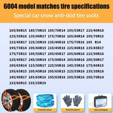 스노우체인 차량용체인 자동차체인 타이어에 대 한 2 개대 양말 휠 타이어 오프로드 겨울 SUV 4x4 차량