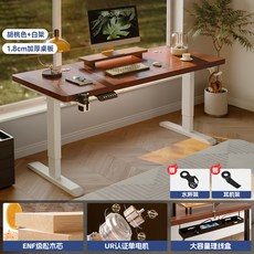 實木電動升降桌 家用辦公學習電腦桌, 單電機升降桌 萊茵胡桃色桌面 黑色支架 實木生態板:100x60x75cm
