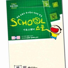 보드 A4 900g 2매 제도용지