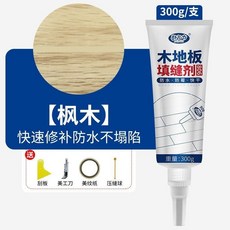 木地板填縫劑 防水填縫劑 實木復合填縫劑, 1個, 【大支裝 送工具】楓木