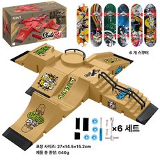 핑거보드 스케이트보드 경기장 연습 손가락 실내 스포츠 트랙 나무 장난감 세트 조립, 1개, 6-in-1 [스케이트보드 6개 포함]