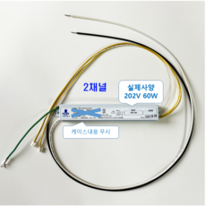 플러스테크 puls-n-60 호환제품 60W 190V LED 컨버터 안전기 안정기 채널 극성: 2채널 집게잭 오른쪽(+)
