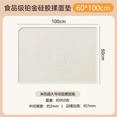 食品級加厚揉麵墊 烘焙案板擀麵墊, 1個, 7mm防溢水邊 5件套 含:刀/杖/刷/,中號 長50*寬40cm 重量330克