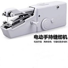 手持電動裁縫機 迷你縫紉機 小型裁縫工具, 電池款