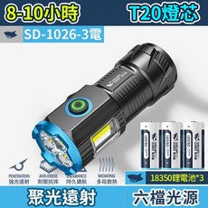 微笑鯊 SD1026 COB 強光照明手電筒 磁吸 筆夾手電筒 露營燈, 1個, 3電【微笑鯊】SD-1026強光照明手電