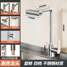 廚房抽拉水龍頭 360度旋轉 飛雨瀑布 霧化水柱, 1個, 電鍍 不可抽拉 四檔龍頭送管