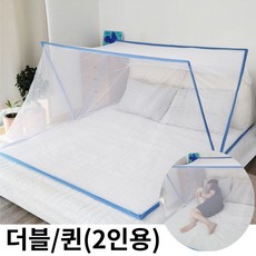 굿프랩 폴딩 접이식 원터치 캠핑 사각 침대 모기장, 블루