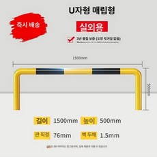 주차장 차단봉 안전바 출입 차량 펜스 울타리 출구