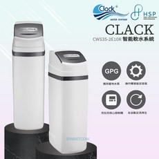 Clack CWS35-2E10R 智能軟水系統 全戶過濾軟水機, 1個