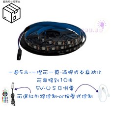 RGB變色LED燈條 5米 紅外線控制 可剪裁 防水背景裝飾燈, 1個, 無燈條僅件單紅外線控制器＋連接頭～無燈條, RGB