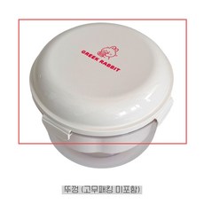 그릭래빗 유청분리기 개별부품 (뚜껑 거름망 스프링 고무패킹), 1개, 뚜껑(아이보리)