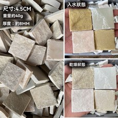造景陶磚 烏龜缸 魚缸 爬蟲造景地磚 天然岩石磚塊, 1個, 4號,10片