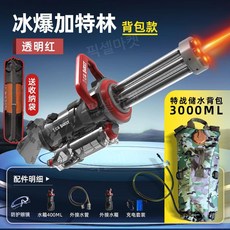 대형 전동 물총 가틀린 워터밤 자동 대용량, 배터리2개(240분유지 가능), 레드 일반버전+3L물저장가방, 1개