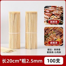 一次性竹簽 燒烤 火鍋串串 關東煮簽子, 1個, 一百支 20釐米*2.5毫米
