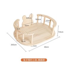 兔子小床 寵物木床 荷蘭豬窩 防墜安全圓床, 1個, 兔子圍欄小牀-橢圓款
