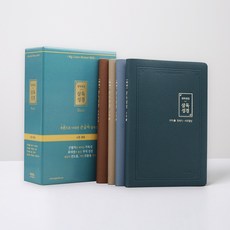 개역개정 삼독성경 특중 베이직 4권분책, 아가페