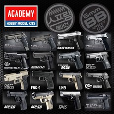 아카데미 스프링에어건 권총 고급형 18종 all+986ZT, AGF221 TP45 권총