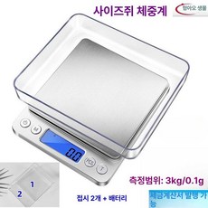 계량 LCD 베이킹 디지털 주방 전자 충전 소형, 기본 모델명/품번, 2개 트레이+배터리, 1kg