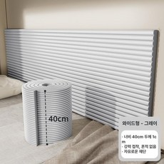 벽가드 모서리 충격방지 복도 보호대 가구 쿠션 코너, 1개, L. 그레이 40cm