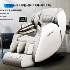Chigo 2024 리클라이너 안마의자 전신안마의자 가정용 프리미엄 마사지기, A