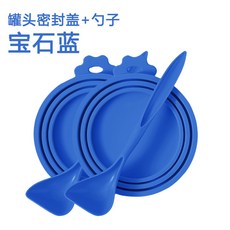 貓罐頭密封蓋寵物貓咪貓爪開罐頭貓糧勺子狗罐頭封口保鮮硅膠蓋子, 【寶石藍+罐頭專用勺】兩套裝, 1個