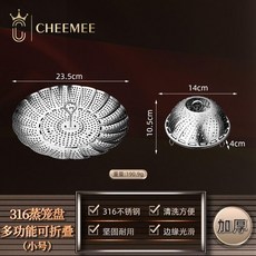 CHEEMEE 316不鏽鋼 蒸籠 摺疊伸縮蒸盤, 不鏽鋼本色,小號_316蓮花蒸盤 彩盒裝, 1個