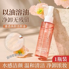 茗希芝 清透煥顏潔顏油 溫和淨澈卸妝油, 1個, 深層清潔-單瓶裝（120ml大容量）,120ML