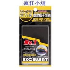 瘋狂小舖 可力優 美容清潔 魔泥磁土海綿，輕鬆去除污漬，適用於多種材質，讓物品恢復光澤, 1個