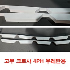 고무 크로샤 우레탄용 4골 검정 / 4PH 샌드위치 판넬 크로셔 판넬 부자재, 1개