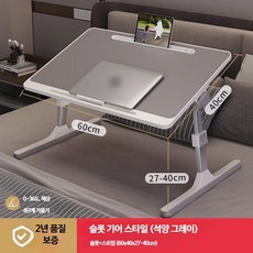 접이식 높이조절 침대용 미니 테이블 학생용 노트북 책상, 12_대형선셋그레이일반형
