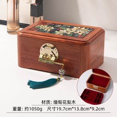 花梨木首飾盒 帶鎖輕奢新婚禮物, 1個, 红色内衬【小号玉兰望春】实木首饰盒