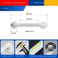 회색 무타공 욕실 화장실 복도 변기용 안전바 낙상방지 설치용, 화이트 40cm 미끄럼방지, 1개
