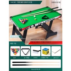 접이식 미니당구대 가정용 대형 실내 포켓볼 게임 소형 홈파티용 4구 다이, 1개, 접이식 146cm 초대형 패턴 3.2cm 공