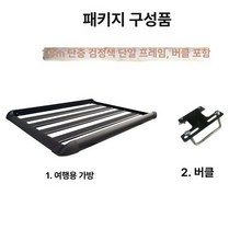 소형차 루프 바스켓 캐스퍼 자동차 짐받이 거치대, 1개, 단칸 1.3m 블랙 클립포함크로스바없음