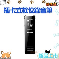數位錄音筆 高清降噪聲控錄音 支援128G記憶卡 密碼保護功能