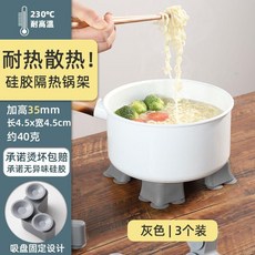 硅膠鍋架家用廚房隔熱防燙實心置物架多功能蒸架創意加厚鍋底托架熱賣, 1個, 灰色3個裝