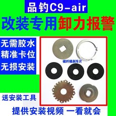 【釣魚名人】C9air微物小烏龜水滴輪卸力報警器出線聲配件, 1個, 右手搖輪卸力報警