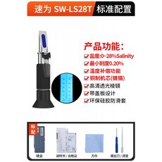 디지털 주방용 염도계 전자식 염수 측정기 고정밀 계측기, 1개, LS28T 측정범위 0~28