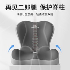 知夢人記憶棉連體坐墊，加厚護腰美臀坐墊，辦公室椅子坐墊，孕婦可用, 1個, 雙灰撞色-護腰護臀-舒享久坐墊
