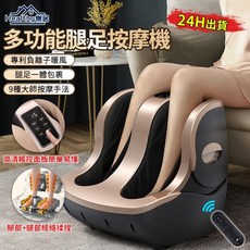 Healthy樂 3D多功能腿足按摩機 升級暖風加熱 9種按摩手法 智能定時 高清晰觸控面板, 香檳金, Y1小腿按摩器金色