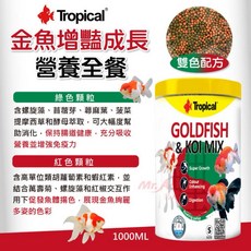 Tropical 金魚增豔成長營養全餐 雙色配方, 1個, 1000ml