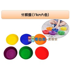 USL遊思樂 數學教具 圓形分類盤(13cm) 馬卡龍色章魚夾(9.8cm) 幼兒教具 家家酒 分類教學, 1個, 五色章魚夾(5pcs)