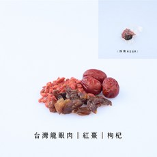 20入 《酒後退火氣．日常茶》 沖泡茶包 養生茶 青草茶 桂圓紅棗茶 熬夜茶 安迪茶 枸杞菊花茶, 1個, 10入《桂圓紅棗茶》真空包裝