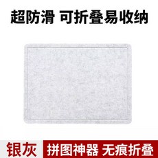 成人拼圖板 可折疊收納 分片墊, 1個, 銀灰色 %折疊式帶切槽,200片 不夠用