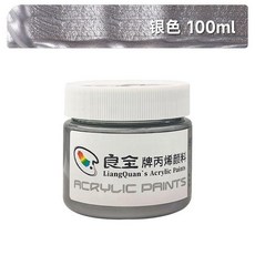 新品 丙烯顏料金色大罐佛光金銀色塗鴉牆繪手繪彩繪纖維 副廠商品, 銀色100ml, 1個