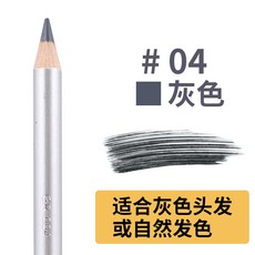 雅萊伊 豹紋眉筆 防水防汗 持妝不脫妝, 1個, #04灰色